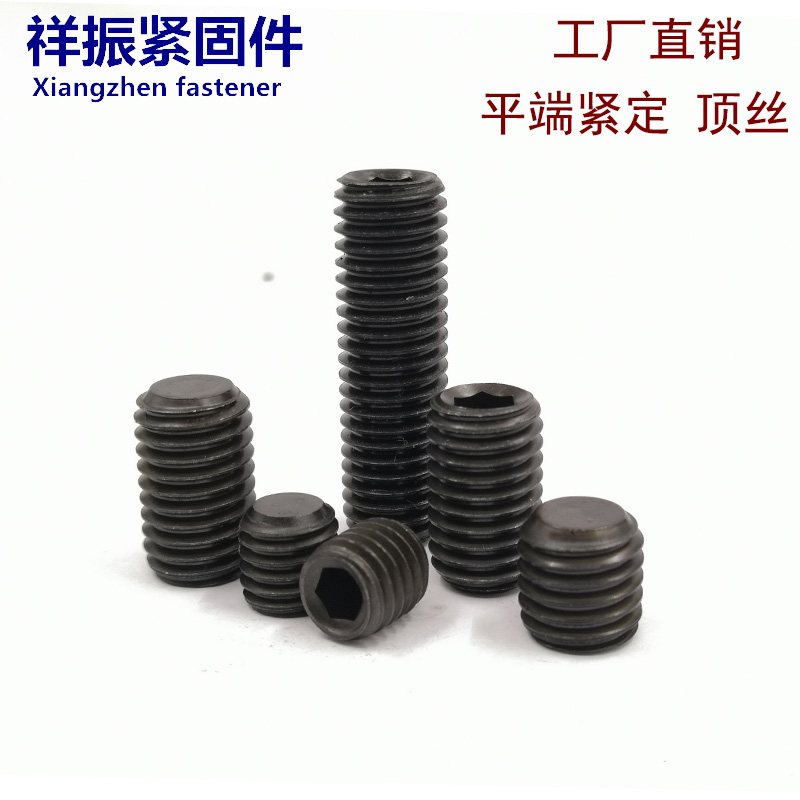 12 9 grade flat end inner hexagonal tightening screw machine meter top wire headless stop screw M3M4M5M6M8M10M12