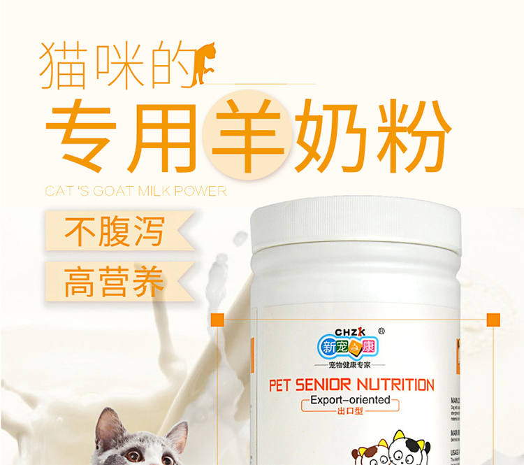 Sữa bột mèo sữa mèo sữa mèo đặc biệt pet dê sữa bột sơ sinh sữa bột mèo dinh dưỡng canxi 380g - Cat / Dog Health bổ sung Mua sữa cho mèo con ở đầu