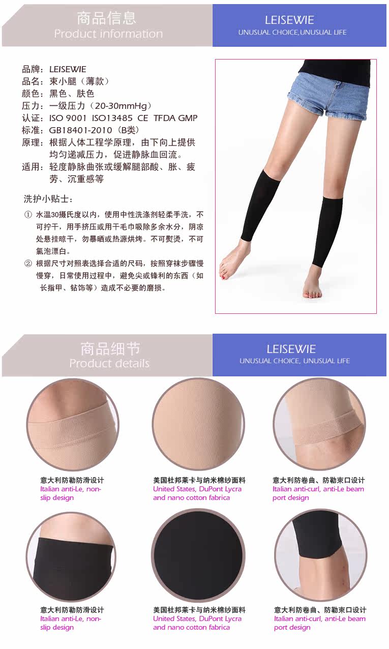 Chaussettes - collants LEISEWIE BDP01NB - Ref 759857 Image 8