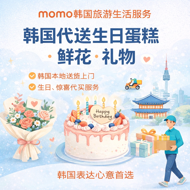 Korean Delivery Service Bhc School Village Fried Chicken Momo Lifestyle Services Namdaemun Small Accessories DIY Delivery Order Service