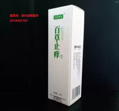 New Han and Tang medical style Baicao antipruritic essential oil repellent mosquito bites pregnant women infant anti-mosquito pharmacy