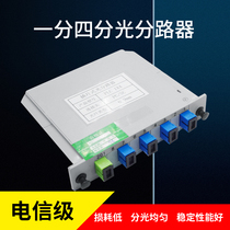 1-point 4 box splitter PLC optical splitter plug-in optical splitter SC interface telecom grade quality