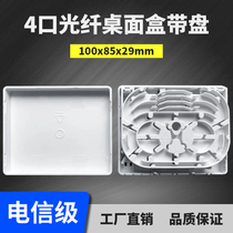 Factory direct foreign trade four-port optical fiber desktop box with disc optical fiber panel