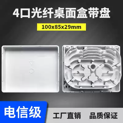 Factory direct sales foreign trade four-port optical fiber desktop box with disc optical fiber panel