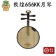 656KK (Peking Opera)