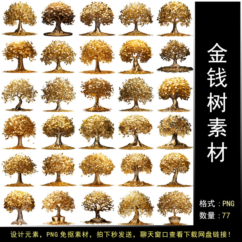 Money Tree, Fortune Tree, Gold Tree, Potted Plant, Autumn Prosperity Tree, God of Wealth Day Png Element Material Poster Design Template