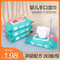 Cotton soft baby wet towels infant newborn baby hand fart special portable wet tissue wet towels paper 80 draw 5 packs