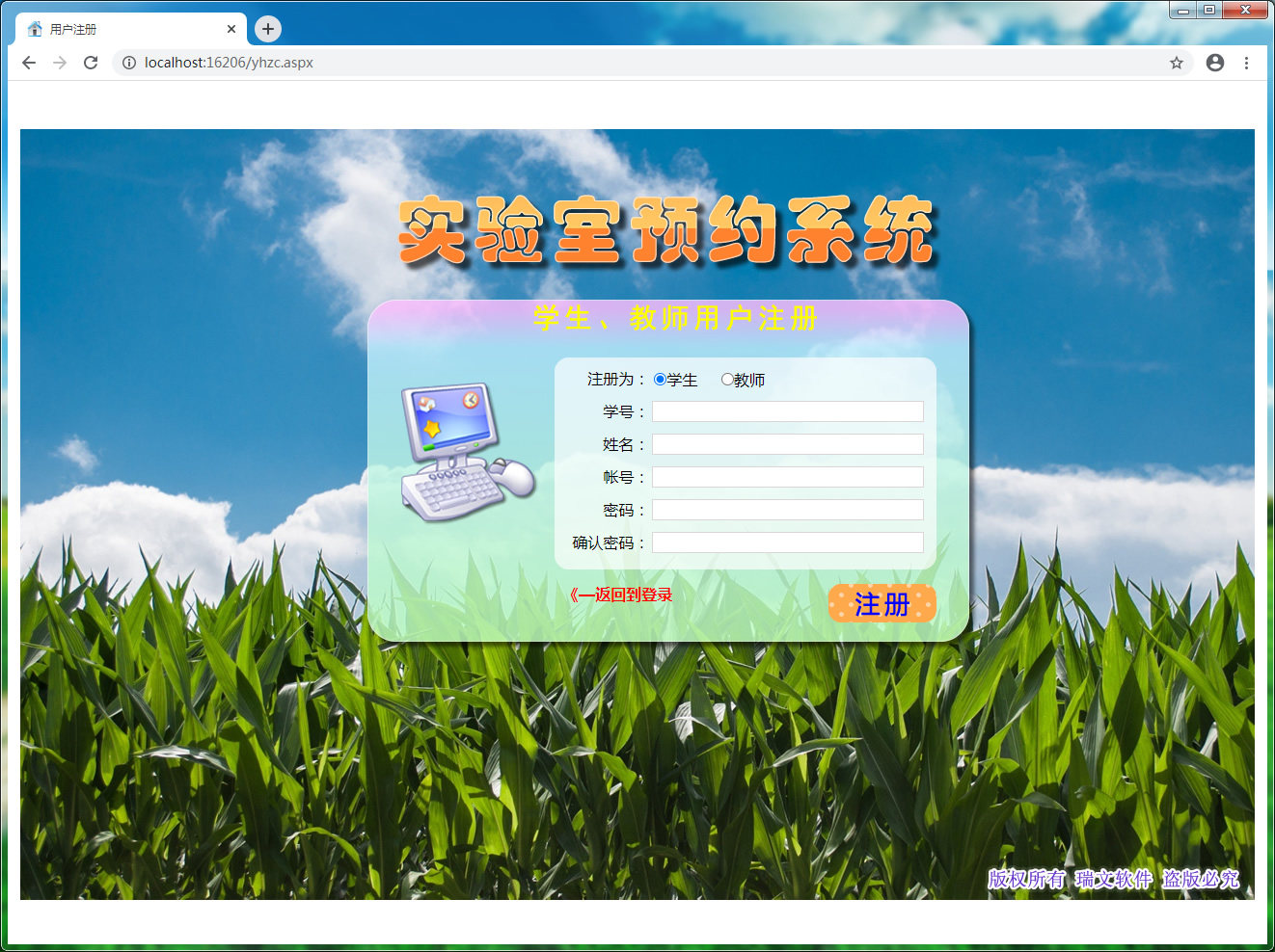 ASP NET Website LAB Booking system source code database and VB6 0C#VB NET system source code