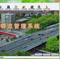 VB NET logistics management system source code finished product database can be customized ASP NETVB6 0C# system website