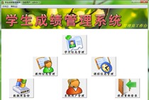 VB6 0 Student Performance Management System (version 2) source code) finished product) database