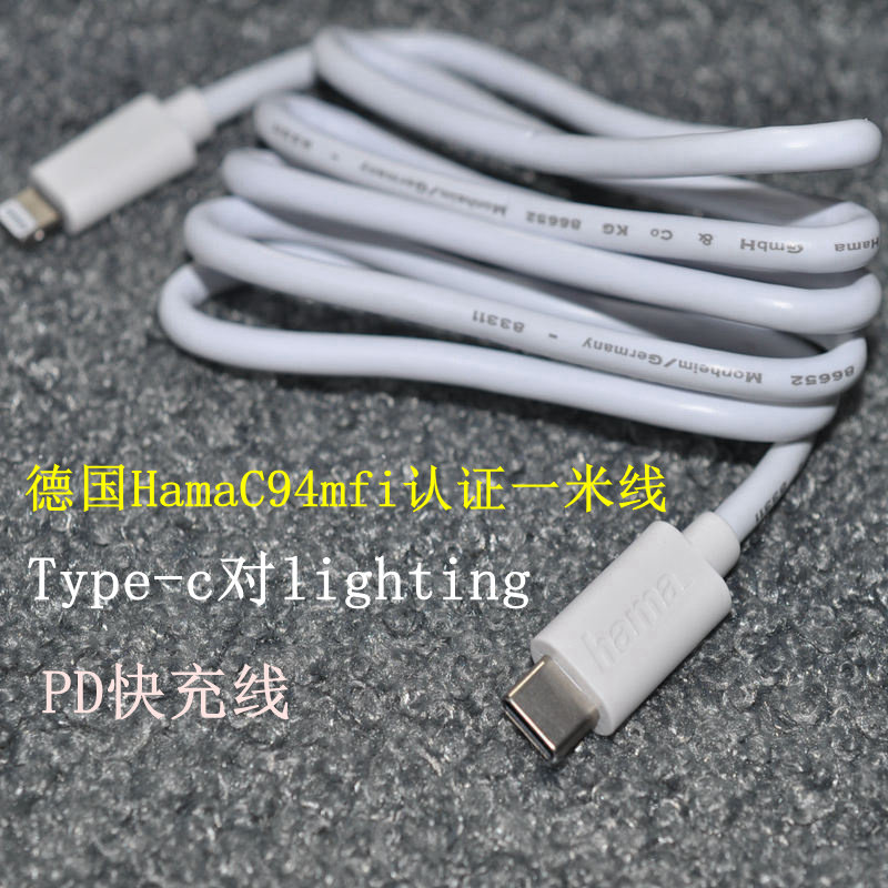 The original C94MFI certified PD fast charge 1 meter line for IOS Apple mobile phone charging line white