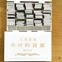 Accounting Subject Chapter Industrial Enterprise Accounting Subject Chapter Rubber 68 Finance General Seal