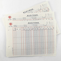 Written thick B formula 528-1 Fixed asset details of the book page registration ledger Record book details of the book Loose-leaf account