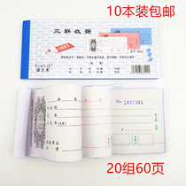 10 Ben Lian No. 1 tong Lilai 48 open 2 League 3 United 4 Receipt 48K Erlianz Triple Four linked without carbon rewritten documents