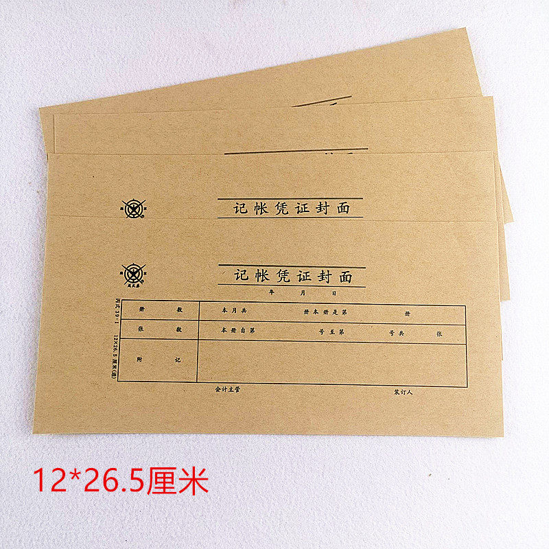 Written Thick Lengthened Billing Voucher Cover Billing Voucher cover Gage 26 5X12 5cm Financial Supplies