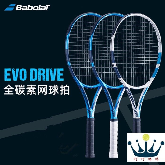 babolat Baobolat's tennis racket full carbon new EVO Drive men and women in the class tennis racket college students