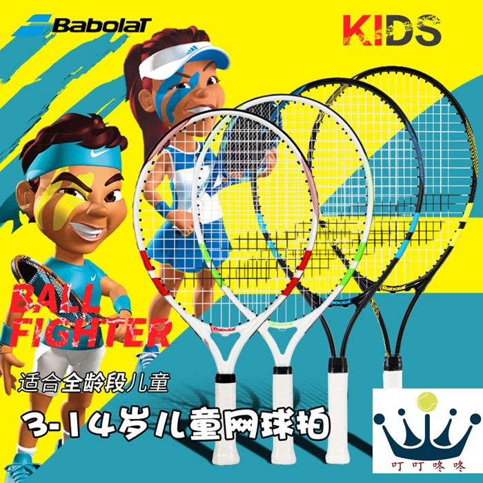 Babolat Babelli Children Tennis Clothing 19 21 23 25 inch boys and girls beginning school tennis rackets