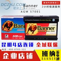 Car battery start and stop battery AGM battery Banner Banner car battery 57001 battery 12V70AH