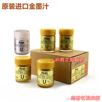 Japan Pentel sends through gold powder Silver Powder Calligraphy Country Painting with Golden Ink Juice Scribe by Writing Spring Festival couplets 30ML