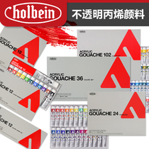 Japan Holbein Holbein opaque acrylic pigment 20ml Resin pigment 12 18 24 36 colors