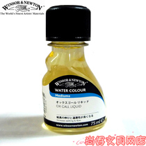 Windsor Newton Water Color Medium Cow Bile Increase Watercolor Fluidity Paper Coloring 75ml