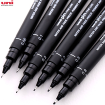 Japan Mitsubishi UNI needle pen Watercolor needle pen Comic design sketch pen Tracing pen Drawing pen