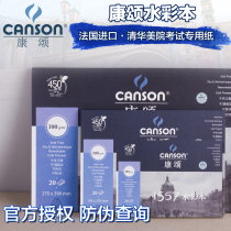 France Canson 1557 watercolor book 16K 8K medium thick watercolor paper portable hand-drawn sketch design color lead drawing book