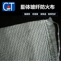 Glass fiber cloth expanded glass fiber cloth fireproof smoked flame retardant cloth dyed fireproof cloth high temperature resistant