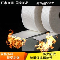 Automotive Exhaust Duct Winding High Temperature Resistant Heat Insulation With Furnace Kiln Hermetic Glass Fiber Fireproof Electric Heating Belt
