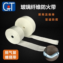 Glass fiber thin belt exhaust pipe insulation wrapping belt anti-burn and high temperature resistant with fireproof and thermal insulation with cable insulation