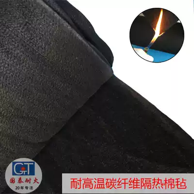 High temperature resistant carbon fiber pre-oxygenated Silk felt skin-friendly and non-handy fire-proof cotton blanket anti-heat insulation felt