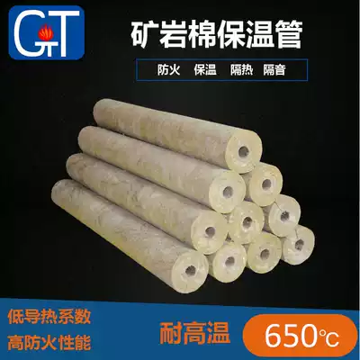Rock wool fiber casing rock wool pipe shell fireproof and heat insulation pipe insulation high temperature resistant material