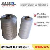 high temperature fireproof sewing thread fiberglass fireproof wire electric sewing machine fire wire industrial insulated sewing