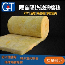 Wall sound insulation cotton centrifugal glass insulation felt ktv sound-absorbing cotton color steel roof insulation Insulation cotton indoor noise reduction