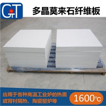 Polycrystalline mullet fiberboard alumina thermal insulation fire plate High temperature hearth Insured refractory bricks 1600 degrees