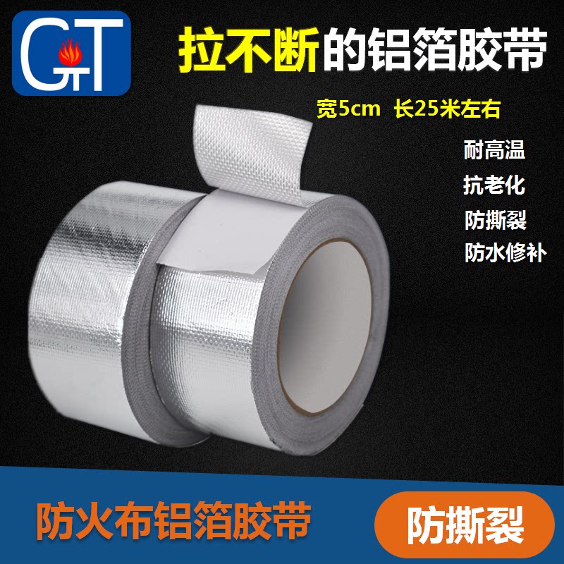 Waterproof aluminium foil thin cloth self-adhesive tape anti-tear high temperature resistant insulating grip leather bag fireproof cotton ladle pipe used