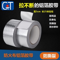 Waterproof aluminum foil thin cloth self-adhesive tape tear-resistant high temperature insulation winding tape bag fireproof cotton bag pipe