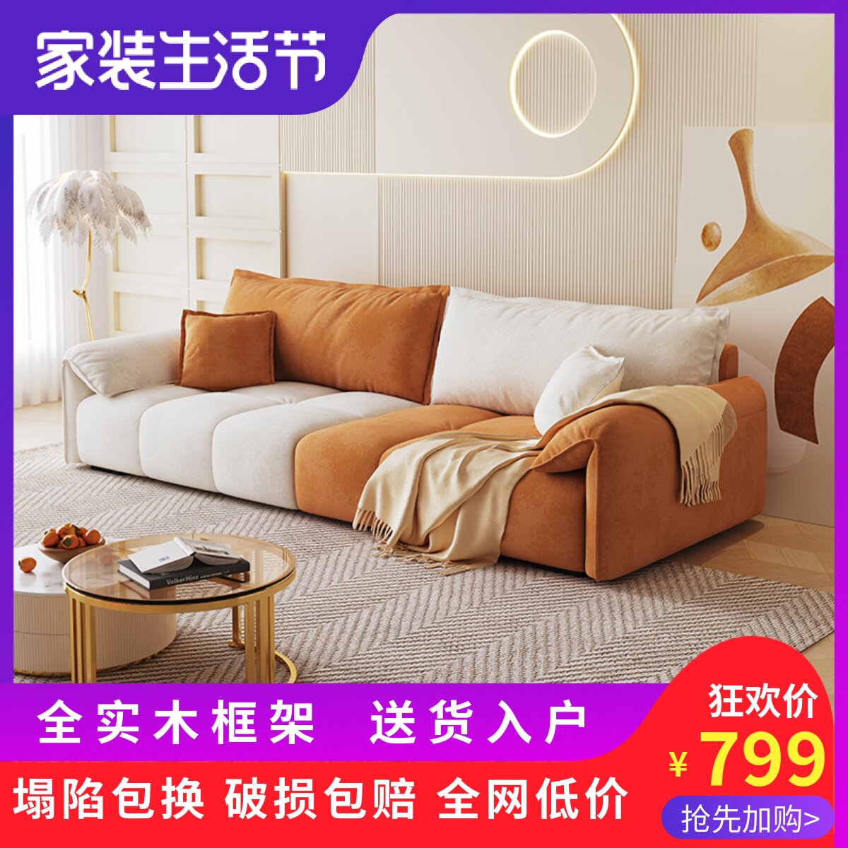 Technical fluff sofa cream wind Nordic Red Modern Living Room Living Room Handling Wind Elephant Ear Clothing Sofa