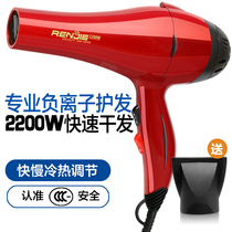 Human Jie Electric hair dryer Home hair salon Hairdresshop High power 2200W cold hot air negative ion hair dryer
