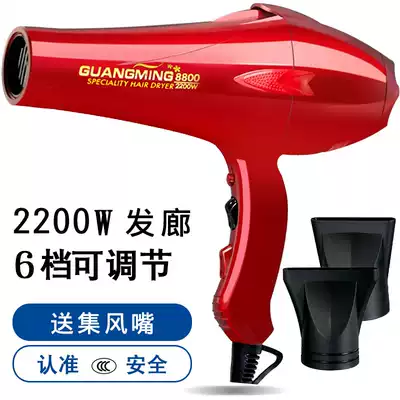 Guangming hair dryer RCT8800 high power 2200W hot and cold wind household hair salon hair stylist constant temperature hair dryer