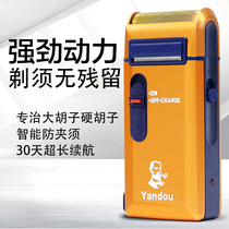 Smoke Bucket Razors Men Reciprocating Scraped Razor Blades Rechargeable Electric Hu Shall Shave Knife SV-W316U