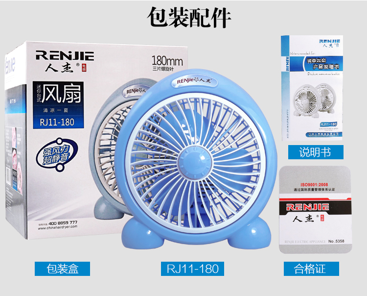 máy quạt mini Renjie quạt điện máy tính để bàn sinh viên ký túc xá quạt nhỏ RJ11-180 câm bảng quạt trang trang quạt nhỏ - Quạt điện quạt sưởi sunhouse