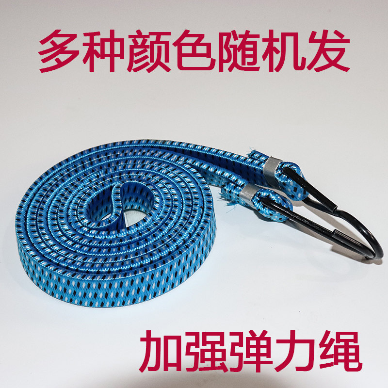 Bicycle luggage rope mountain bike rubber packing belt small pull car binding belt express tied cargo rope elastic rope