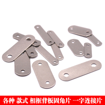 One word corner code straight code straight bar link corner iron furniture fastener connector hardware accessories a pack of 200