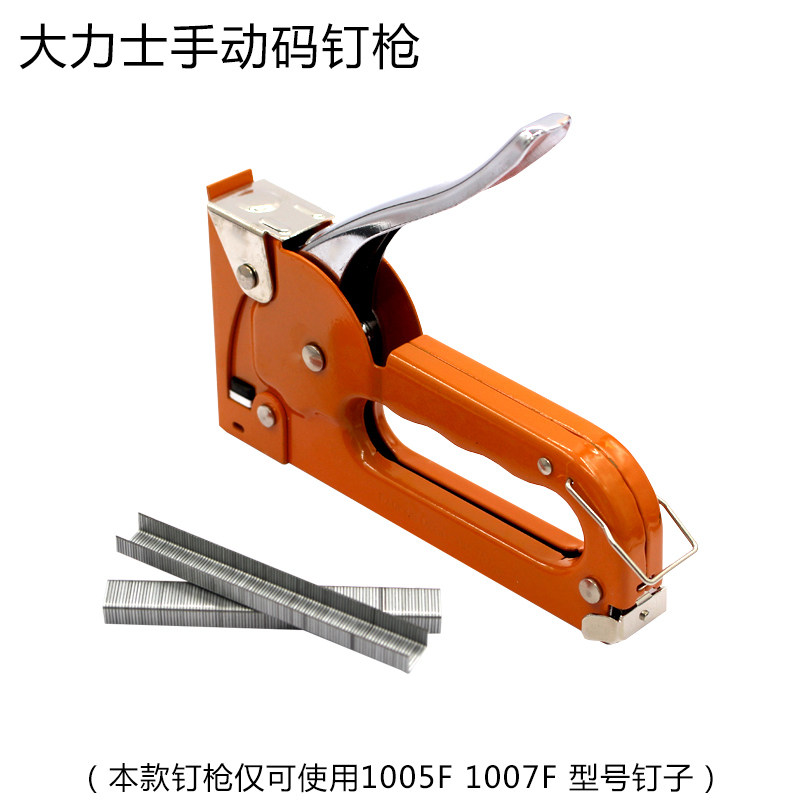 Manual code nail gun Hercules nail gun 1005F1007F code nail U-shaped nail canvas nail gun picture frame nail gun