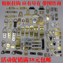 Photo frame hardware adhesive hook accessories picture frame no trace adhesive hook hanging ring dark hanging wall nails photo oil painting wedding photos supplies