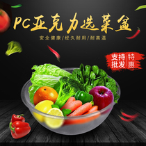 Acrylic number basin Malatang selection basin Rectangular round plastic number basin A la carte basin Display cabinet box