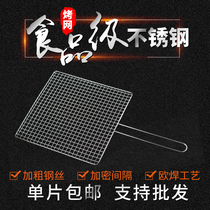 Stainless steel barbecue net single handle rectangular barbecue net Barbecue grilled fish oil filter BBQ thickened barbecue grill net