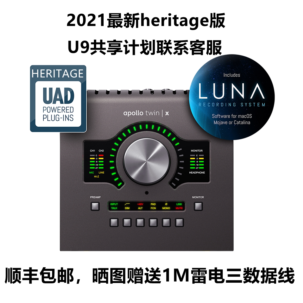 UA Apollo dual-core Duo sound card twin x heritage audio interface small Apollo quad core