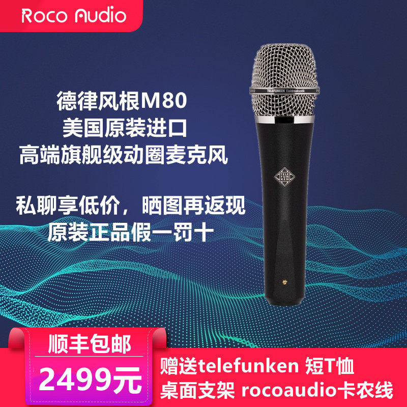 Telefunken German Rhythm Wind Root M80 M82 Live Microphone Handheld Motion Lap Microphone Recording Studio Concert